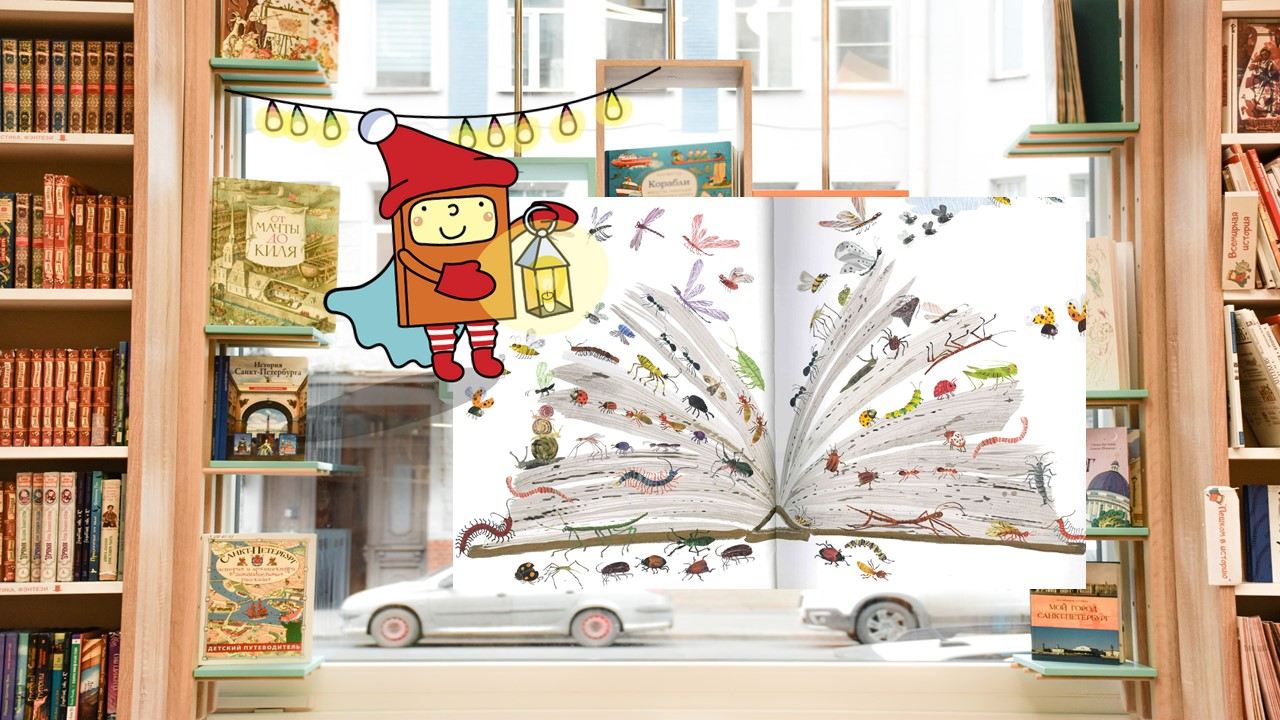 Тайны маленьких героев: вся правда о букашках (6-8 лет)