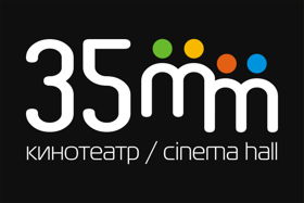 Кинотеатр 35 мм 