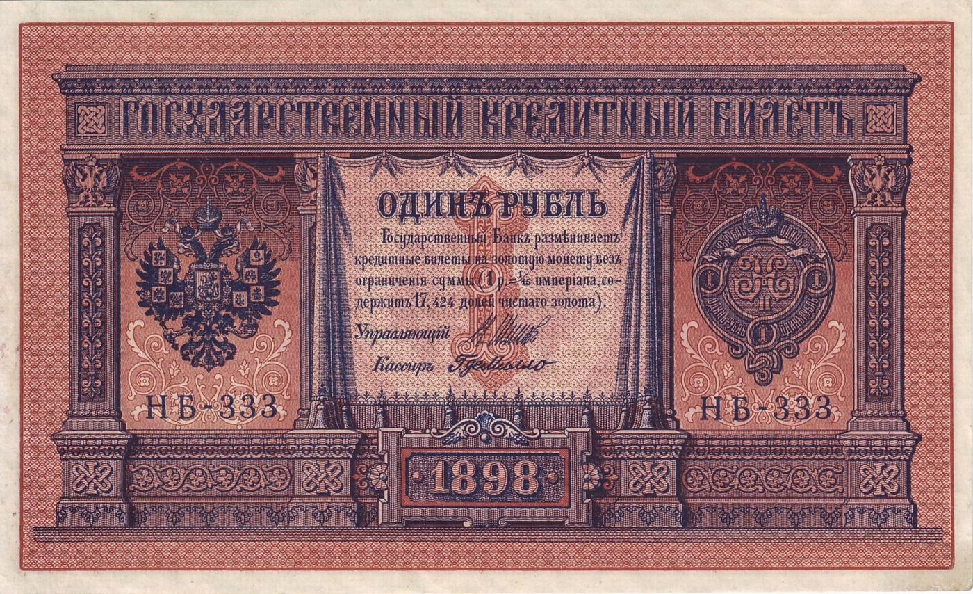 Лекция Я.В. Соловьёва «Финансовая система Российской империи в первой половине XIX в.»