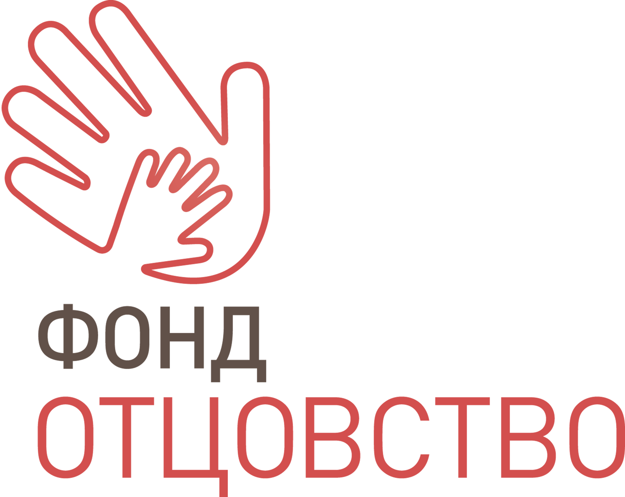 Фонд "Отцовство"