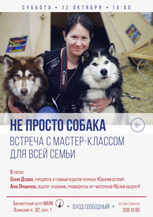 Мастер-класс по изготовлению значков