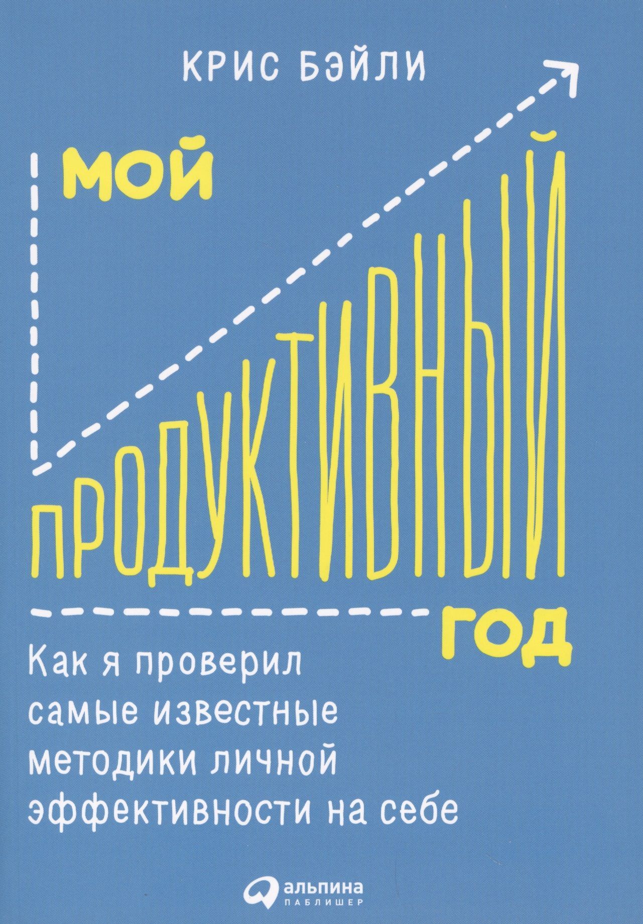 Мой продуктивный год. Мастер класс по изготовлению планировщика