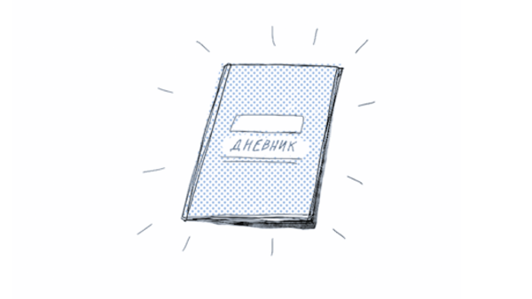 Приручи свои эмоции / Практикум для подростков по книге «Таблетки для взросления»