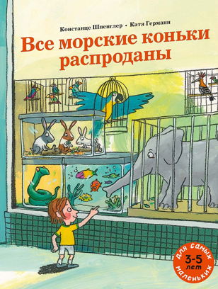 Истории на песке. Как мальчик хотел с папой поиграть
