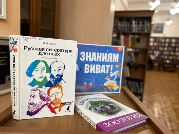 Интеллектуальная игра «Нескучно — научно»