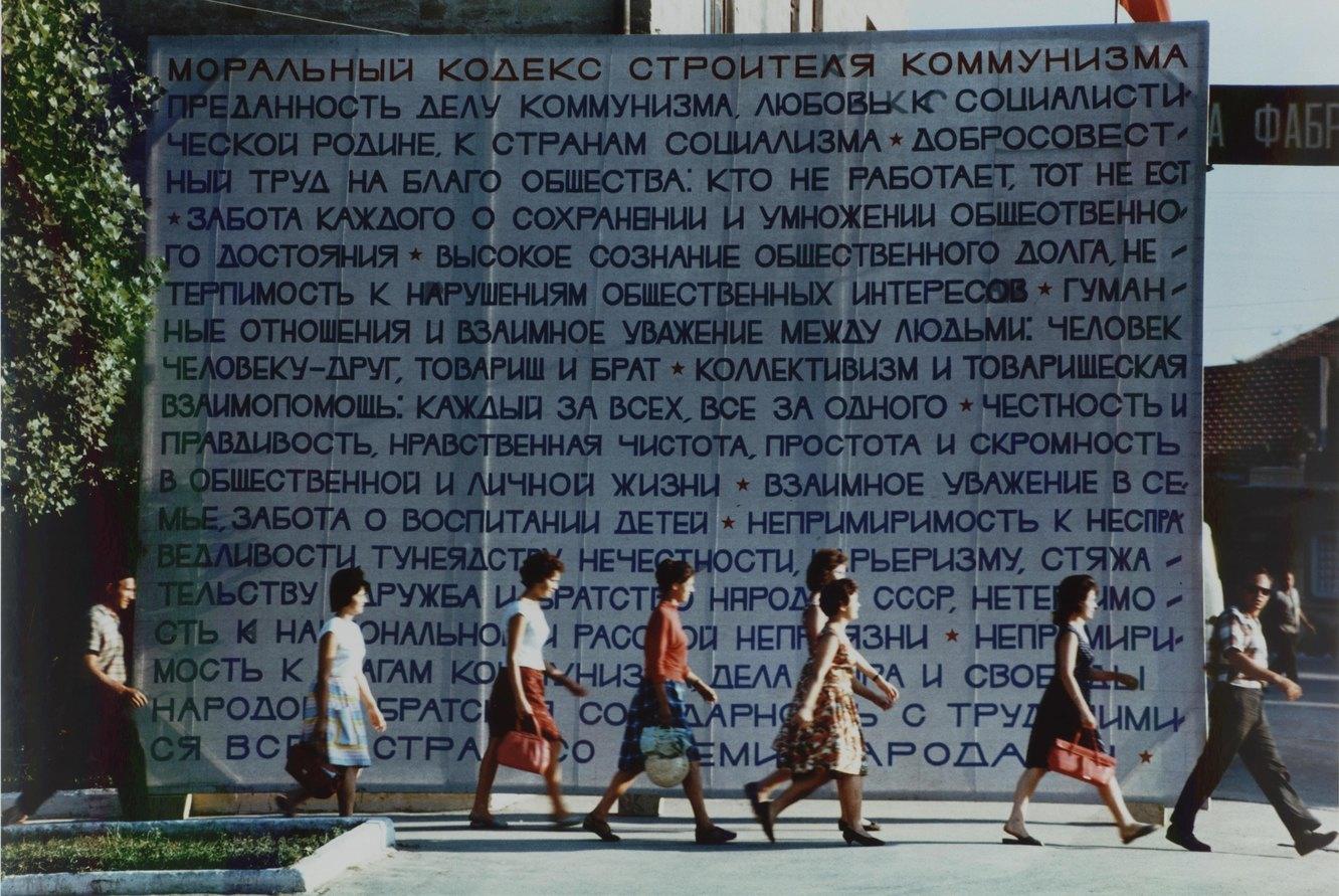 Лекция «Человек приватный и человек общественный в советской культуре.»