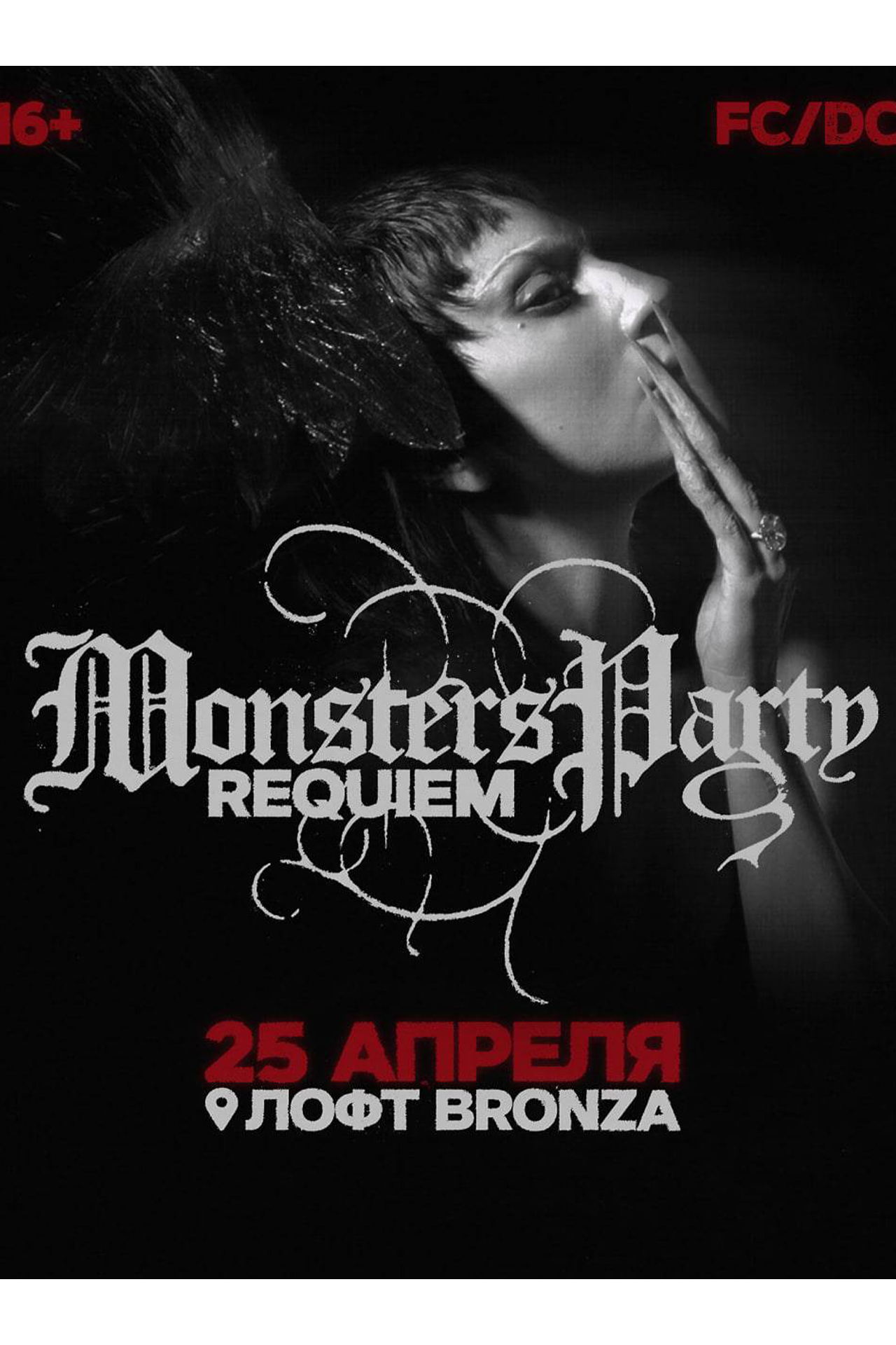Monster Party: Requiem | Bronza