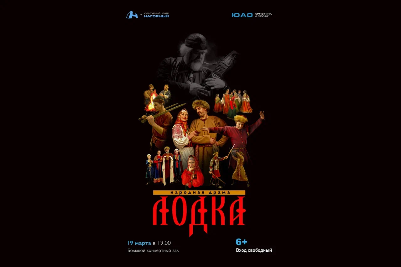 Спектакль «Лодка» от студии исторической реконструкции «Аркона»