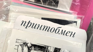 Живой принтобмен в БКЦ "НОТА"