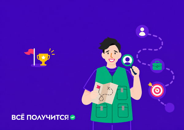 Квест по трудоустройству