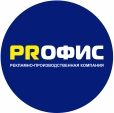 РПК ПРОФИС