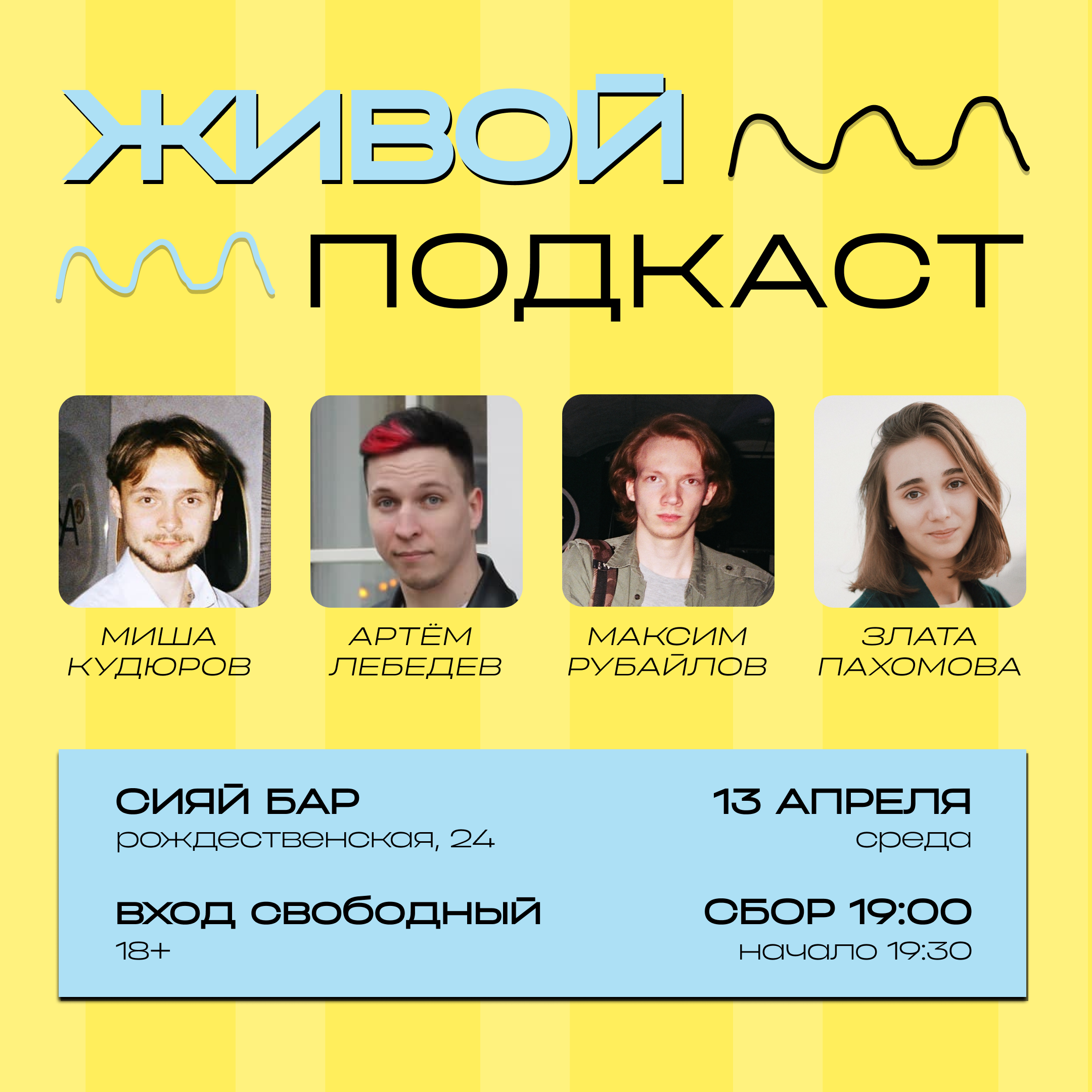 подкаст как жить. думай головой. разговорное шоу. подкаст жив. подкаст жив.