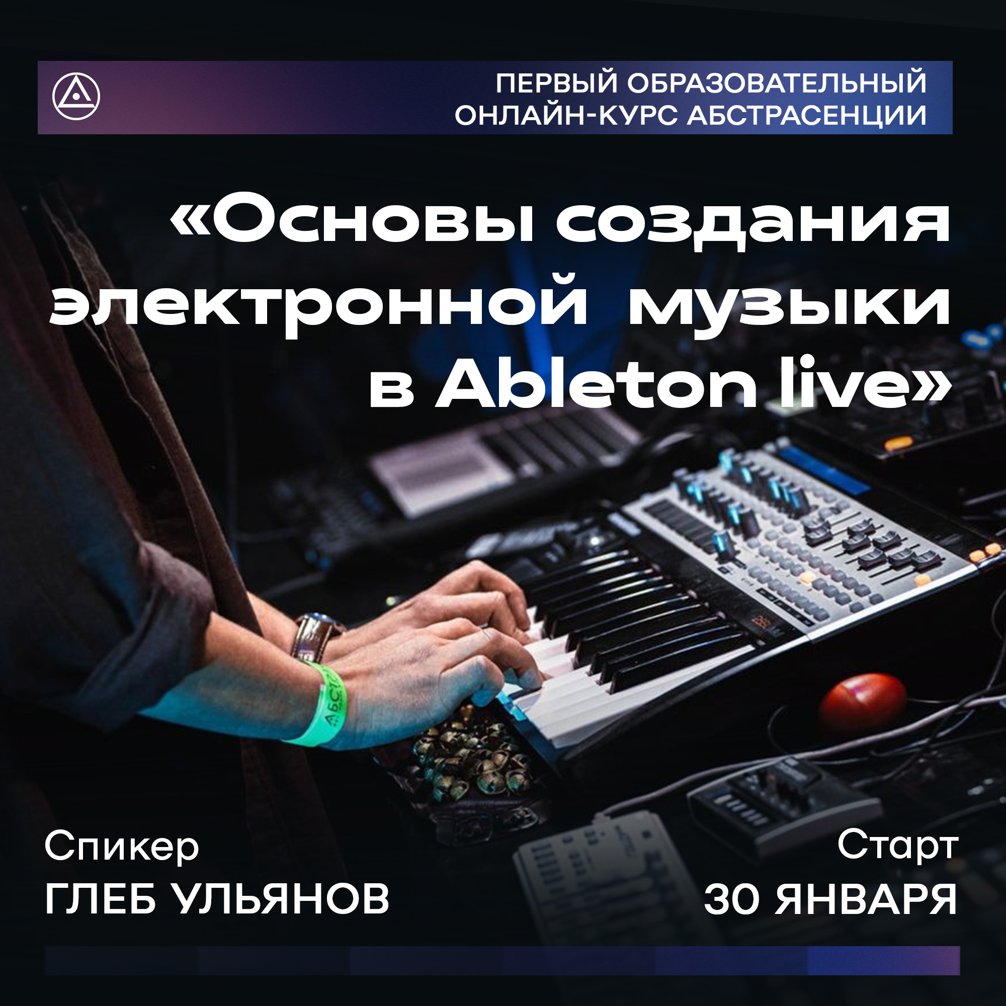 Диджей на фестивале. Что нужно для создания электронной музыки. Диджеинг аблетон. Человек в студии звукозаписи. Don diablo фото.