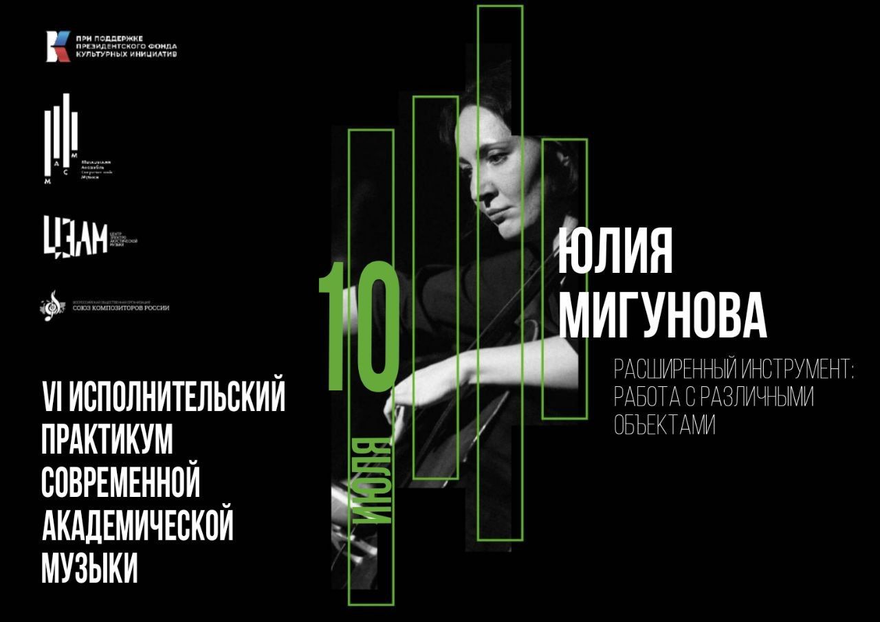 Лекция Юлии Мигуновой: Расширенный инструмент: работа с различными объектами
