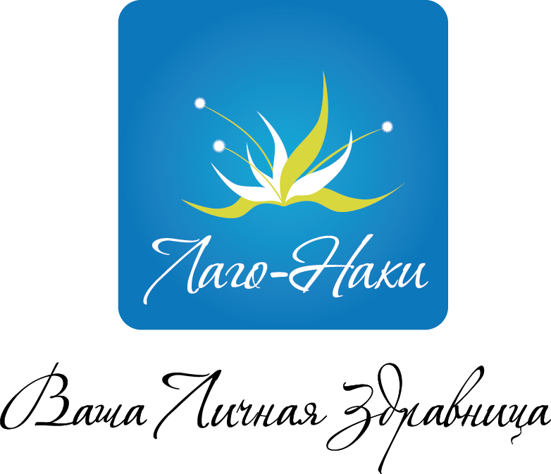  Здравница Лаго-Наки