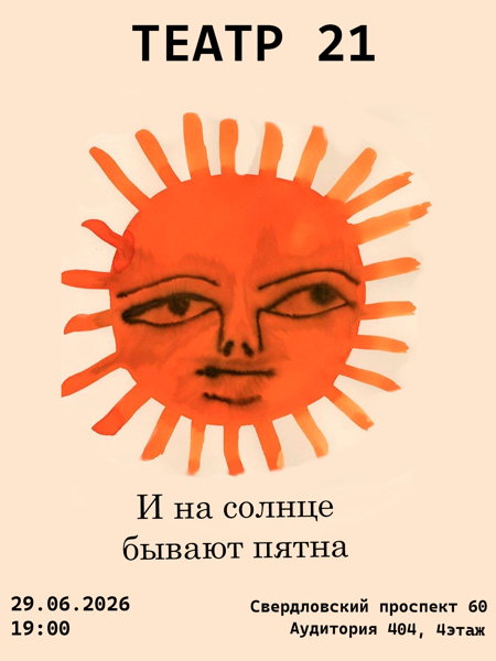 И на Солнце бывают пятна