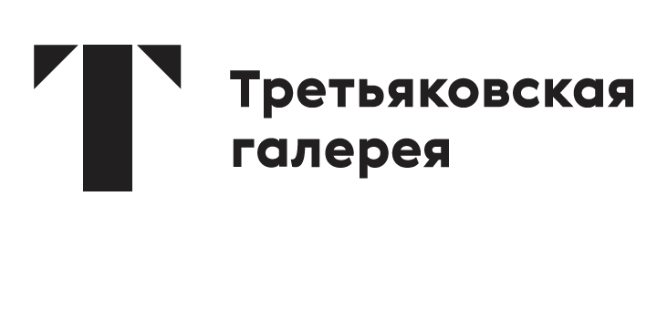  Государственная Третьяковская Галерея