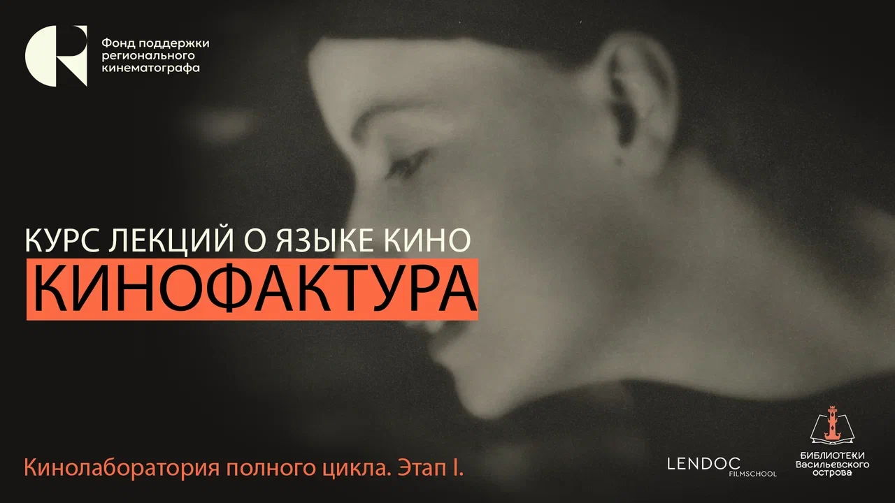 Там, где кадр становится словом: поэтика кинематографического повествования