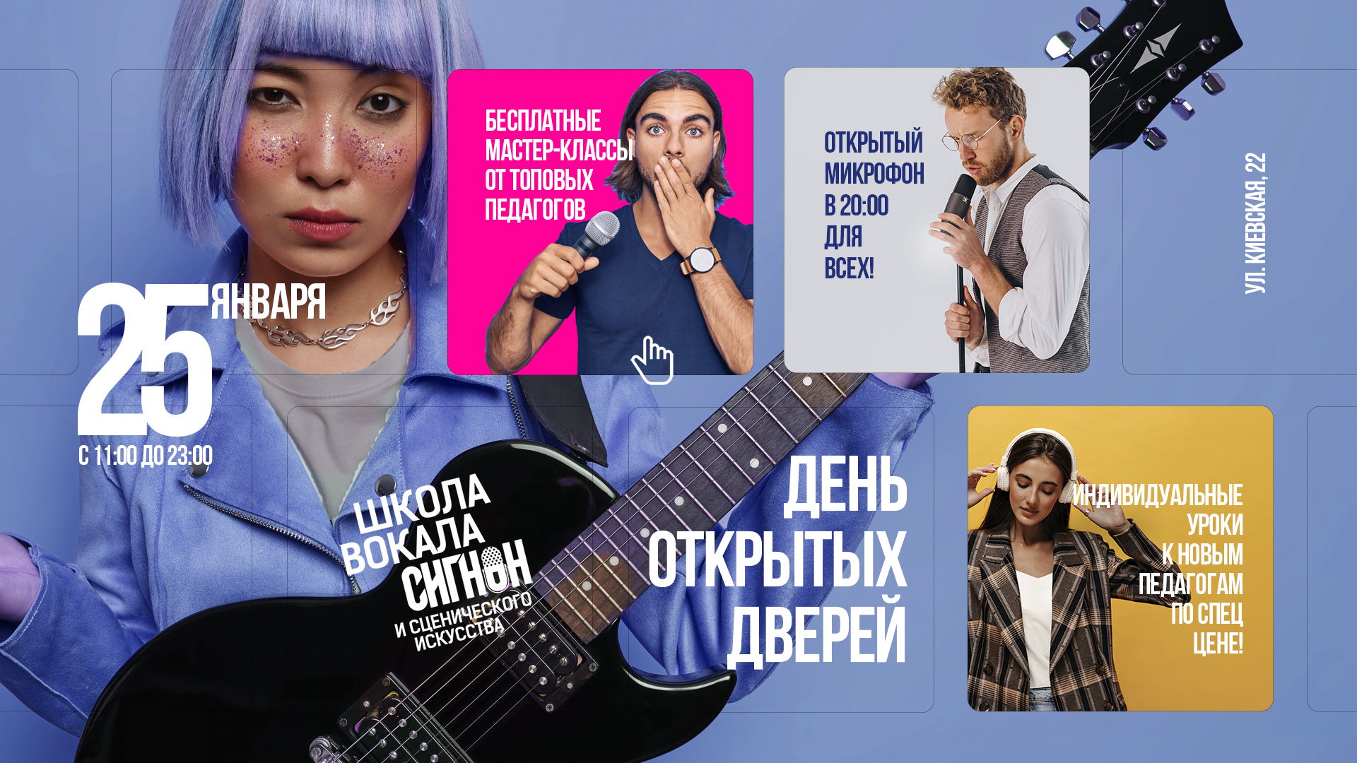 ДЕНЬ ОТКРЫТЫХ ДВЕРЕЙ В СИГНОН