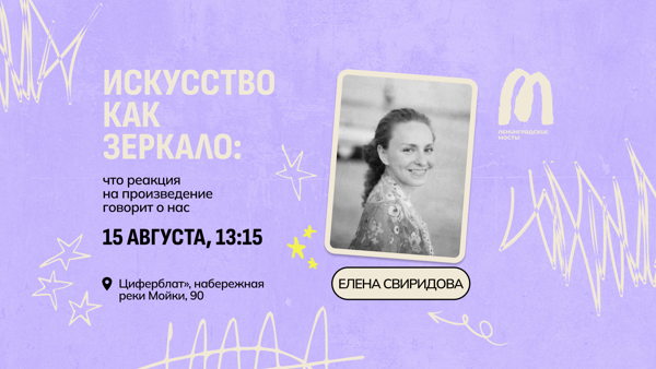 Искусство как зеркало: что реакция на произведение говорит о нас