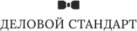 Деловой Стандарт