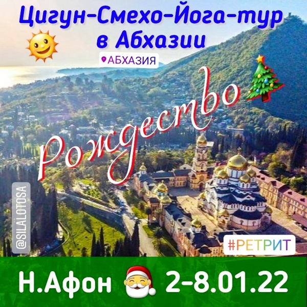Мероприятия В Сочи На Новый Год 2022