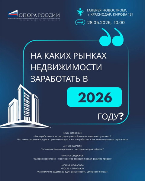На каких рынка недвижимости заработать в 2026 году?