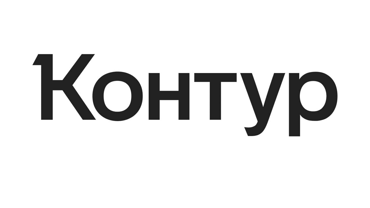 Официальный партнер Форума -  АО "ПФ"СКБ КОНТУР"