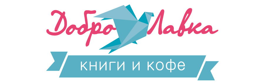 Добролавка
