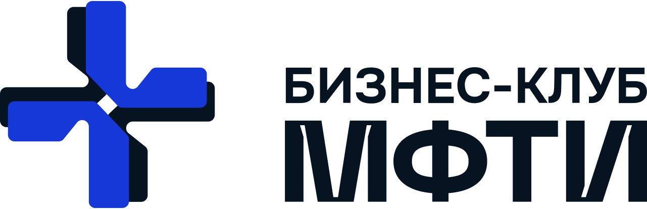 Бизнес-клуб МФТИ