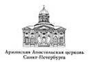 Армянская церковь Святой Екатерины
