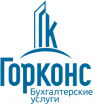 Горконс