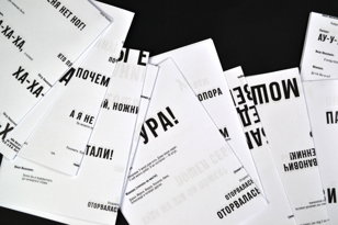 Выставка «Акт 0. Пролог» 