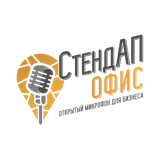 СтендАП Офис | Stand Up Office