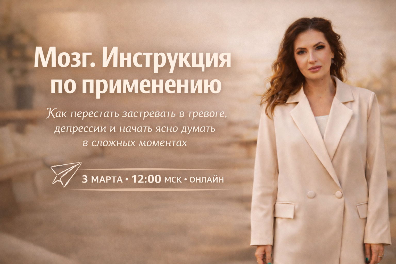 Мозг. Инструкция по применению