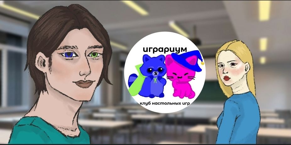 Перепутье миров | игротека клуба настольных игр Играриум