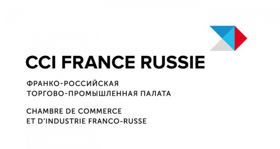 Франко-российская торгово-промышленная палата (CCI France Russsie)