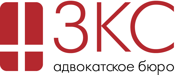 «ЗКС»