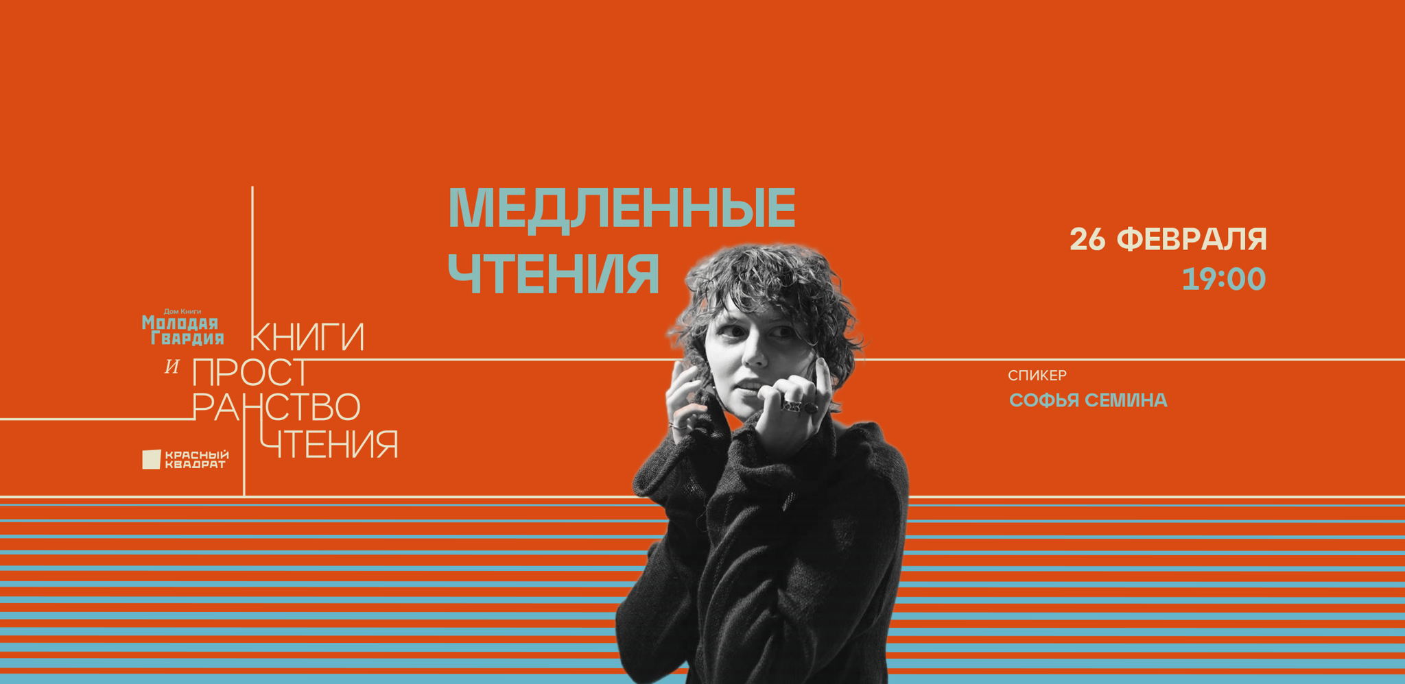 Медленные чтения