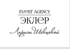 Event Agency "Эклер"