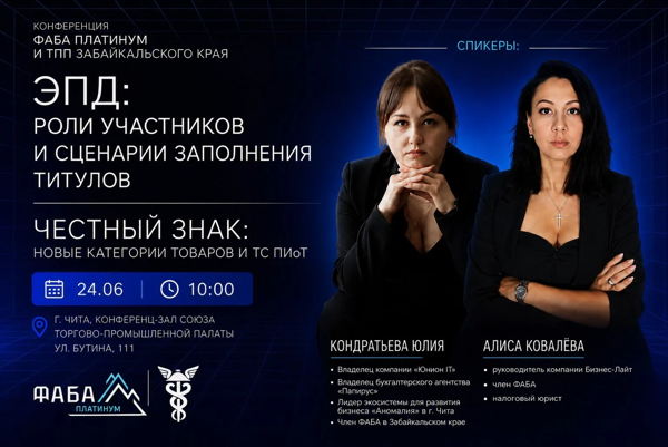 Актуальные вопросы по ЭПД и маркировке товаров, ТС ПИоТе