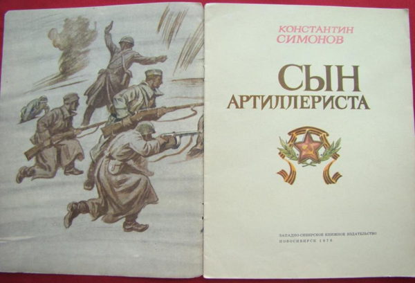 Литературно-поэтический лекционный спектакль "Смертью таких не взять"