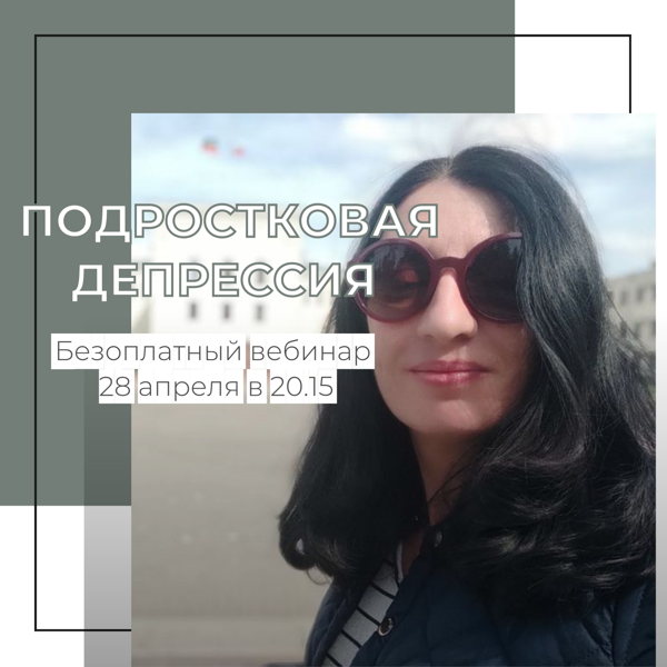 БЕСПЛАТНЫЙ ВЕБИНАР