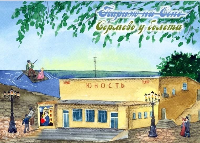 Сормово с местным краеведом