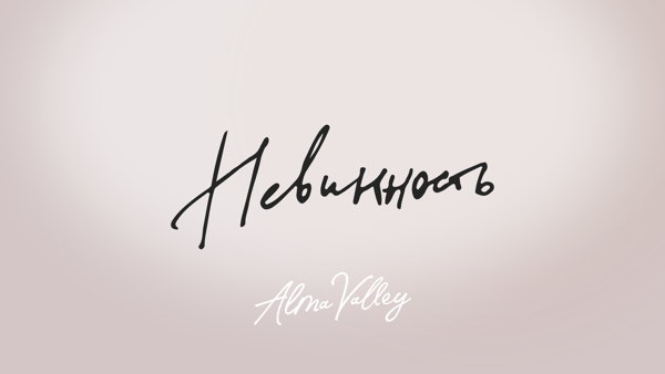Розовое настроение