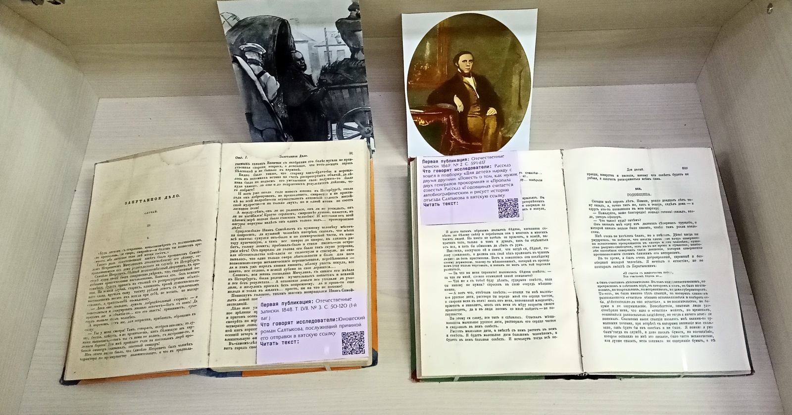 Кураторская экскурсия по выставке «М.Е. Салтыков-Щедрин и российская бюрократия»