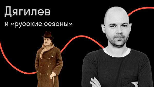Как «Русские сезоны» стали французскими