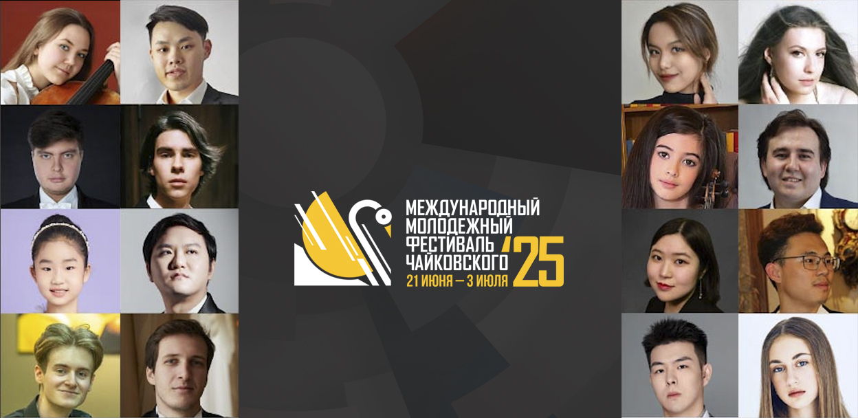 Концерт участников Молодёжного фестивал Чайковского в Государственном музее А.С.Пушкина