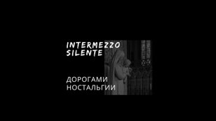 Фотовыставка в жанре стрит-фотографии 