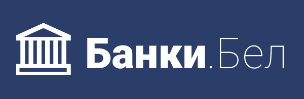 Банки.бел